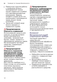 Страница 12