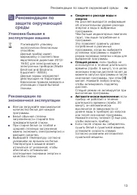 Страница 13