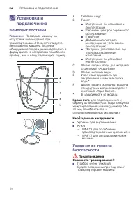 Страница 14