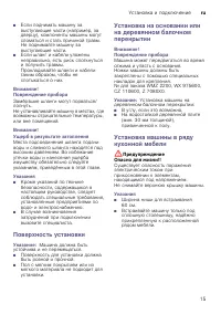 Страница 15