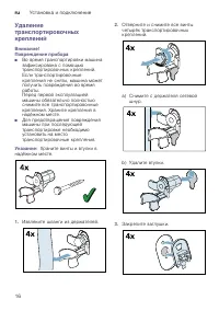 Страница 16