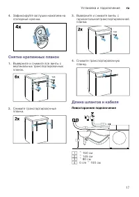 Страница 17
