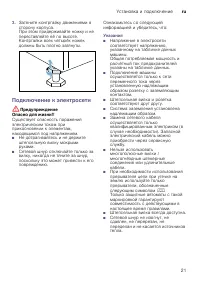 Страница 21