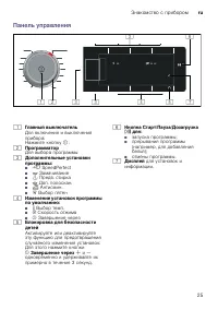 Страница 25