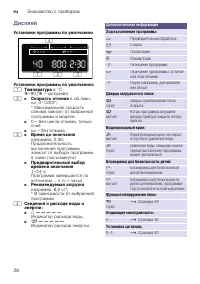 Страница 26