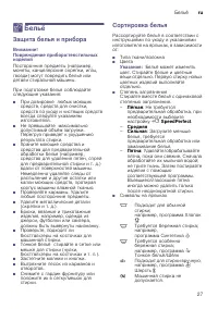 Страница 27
