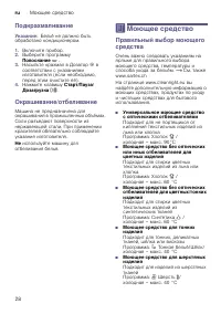 Страница 28