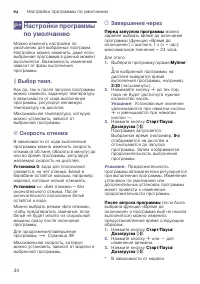 Страница 34