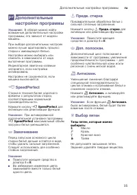 Страница 35