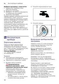 Страница 36