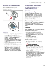 Страница 37