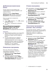 Страница 39