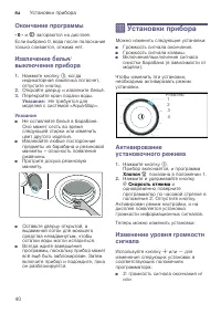 Страница 40