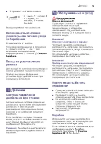 Страница 41