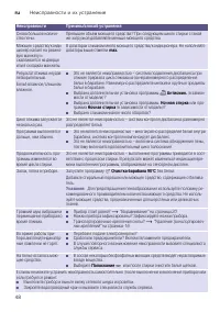 Страница 48