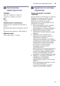 Страница 51
