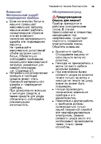Страница 11