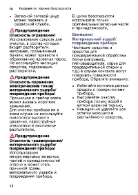 Страница 12