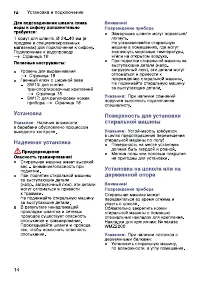 Страница 14