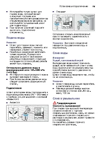 Страница 17