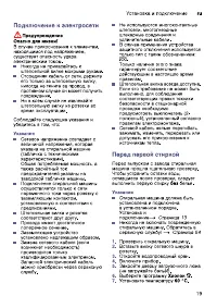 Страница 19