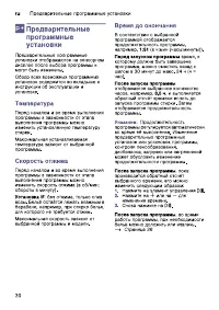 Страница 30