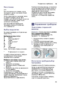 Страница 33