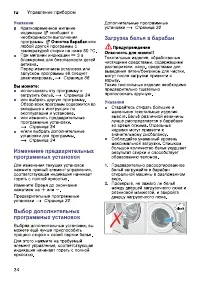 Страница 34
