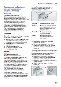 Страница 35