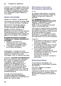 Страница 36