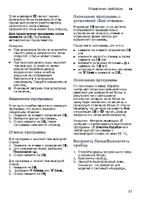 Страница 37