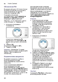 Страница 42