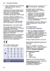 Страница 44