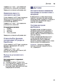 Страница 45