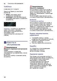Страница 46