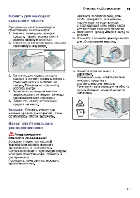Страница 47