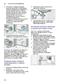 Страница 48