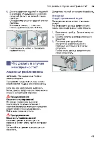 Страница 49