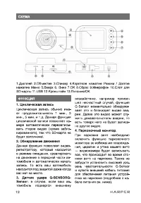 Страница 12