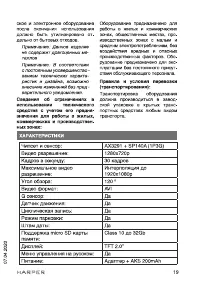 Страница 19