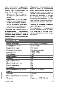 Страница 19