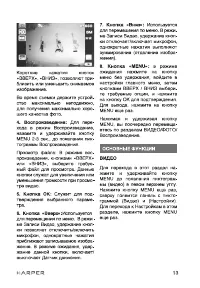 Страница 13