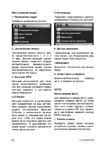 Страница 14
