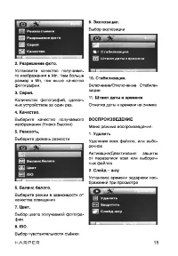 Страница 15