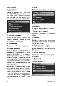 Страница 16