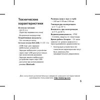 Страница 5