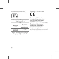 Страница 10
