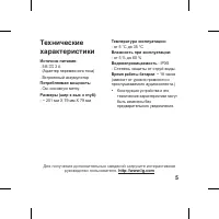 Страница 5