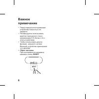 Страница 6