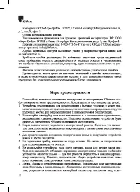 Страница 12